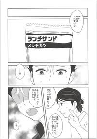 Asahi-san no Oishii Obentou 6