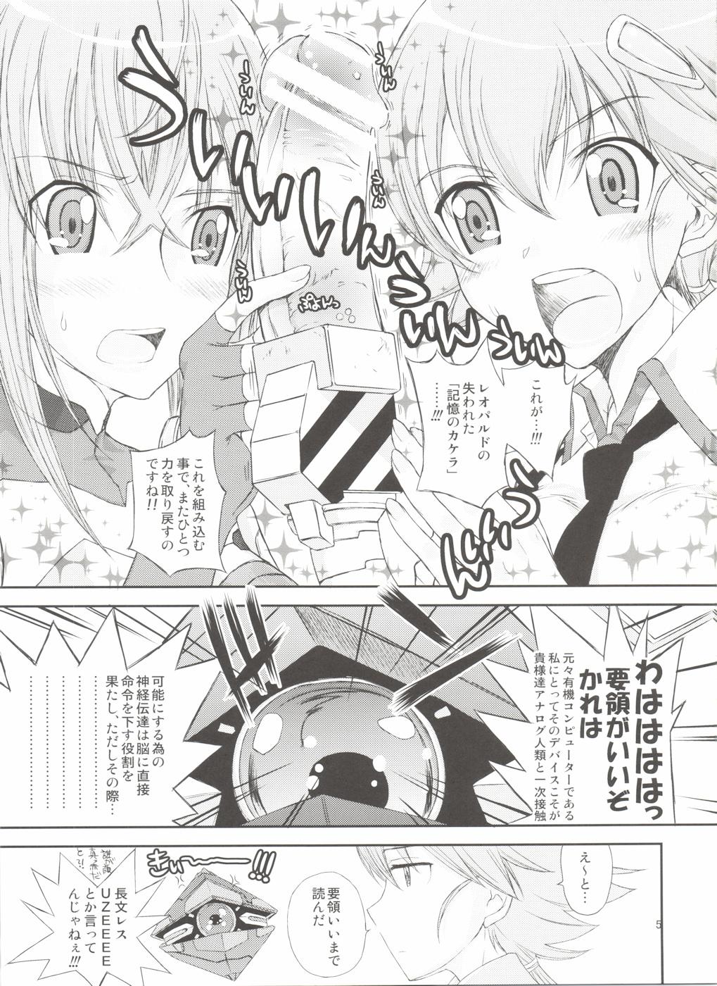 Pussy Licking Chuu Shoujo - Sora wo kakeru shoujo Anime - Page 5