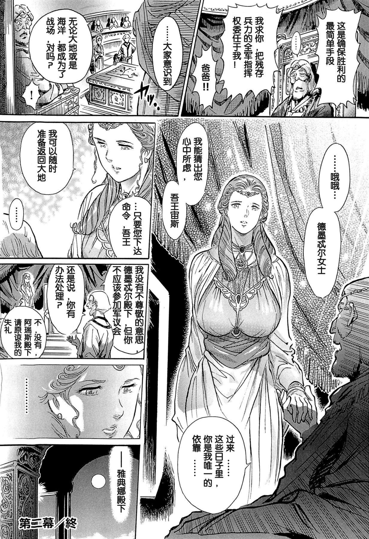 Interracial Hardcore Greece Crisis! Dainimaku Secretary - Page 24