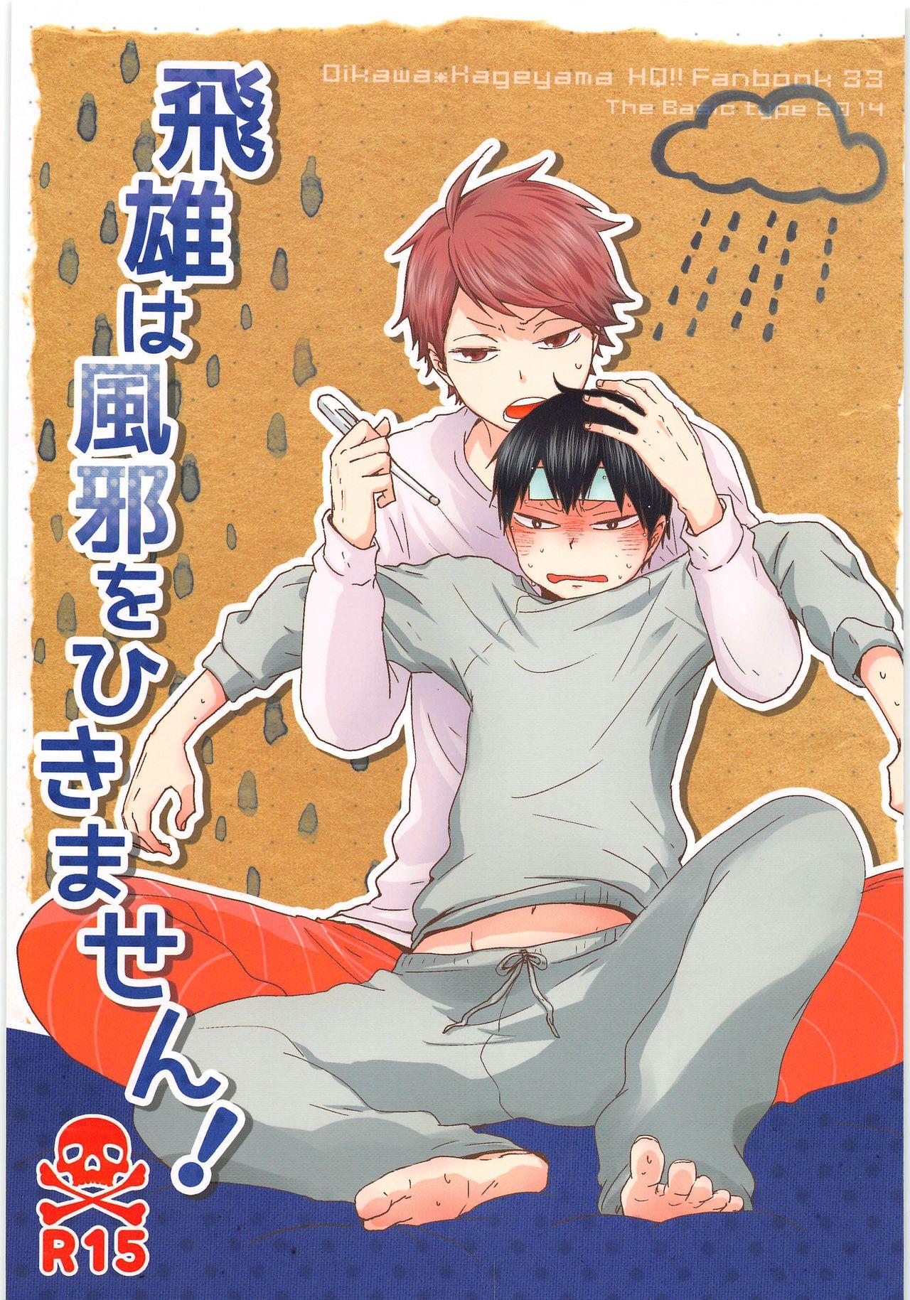 uncensored gay hentai manga