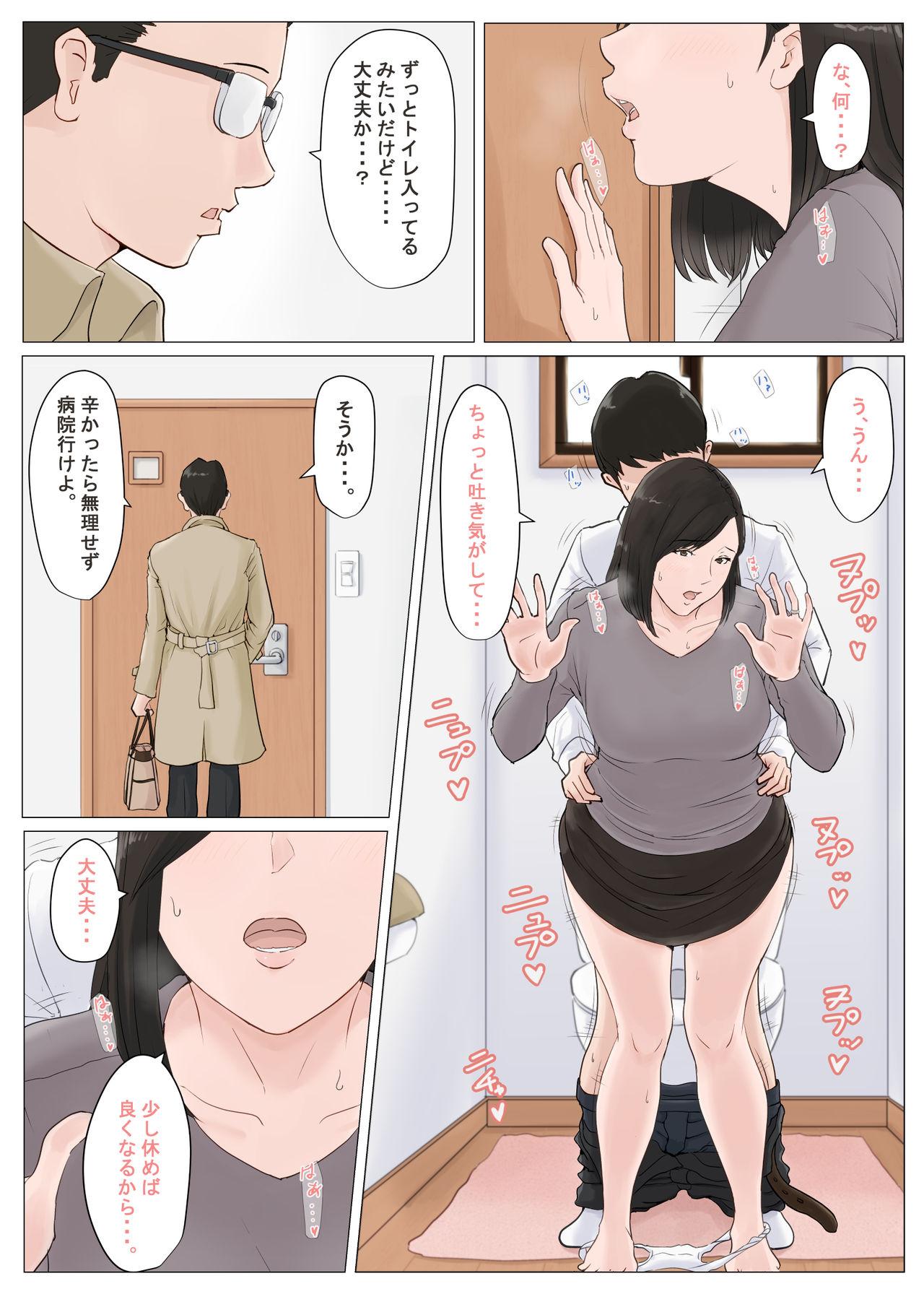 Gay Handjob Kaa-san Janakya Dame Nanda!! 5 - Original Cuckolding - Page 4