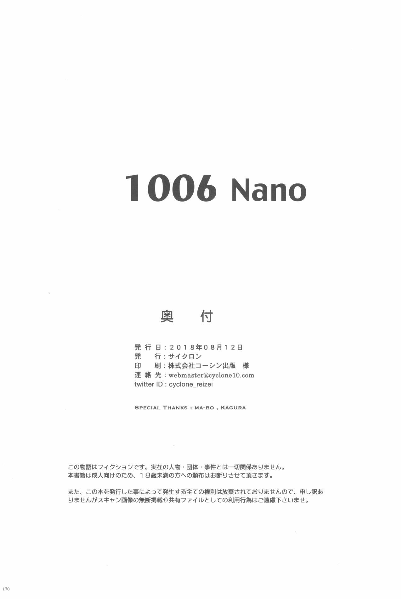 1006 Nano - Cyclone no Soushuuhen 169