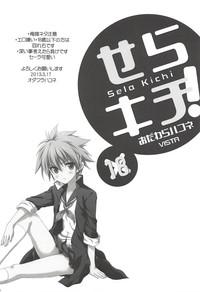 Sela Kichi! 1