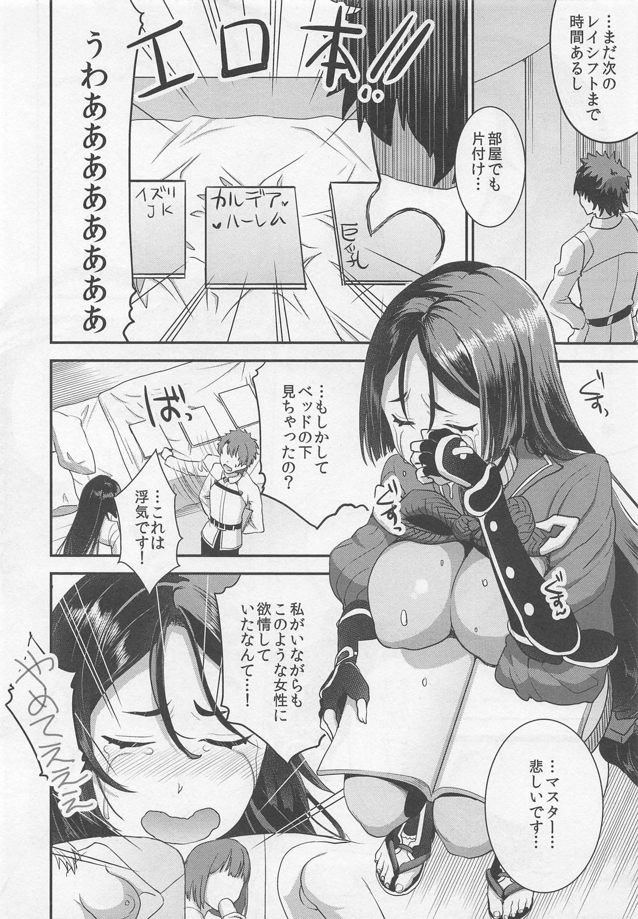 Nice Haha dake o Miteite - Fate grand order Gay Cut - Page 4