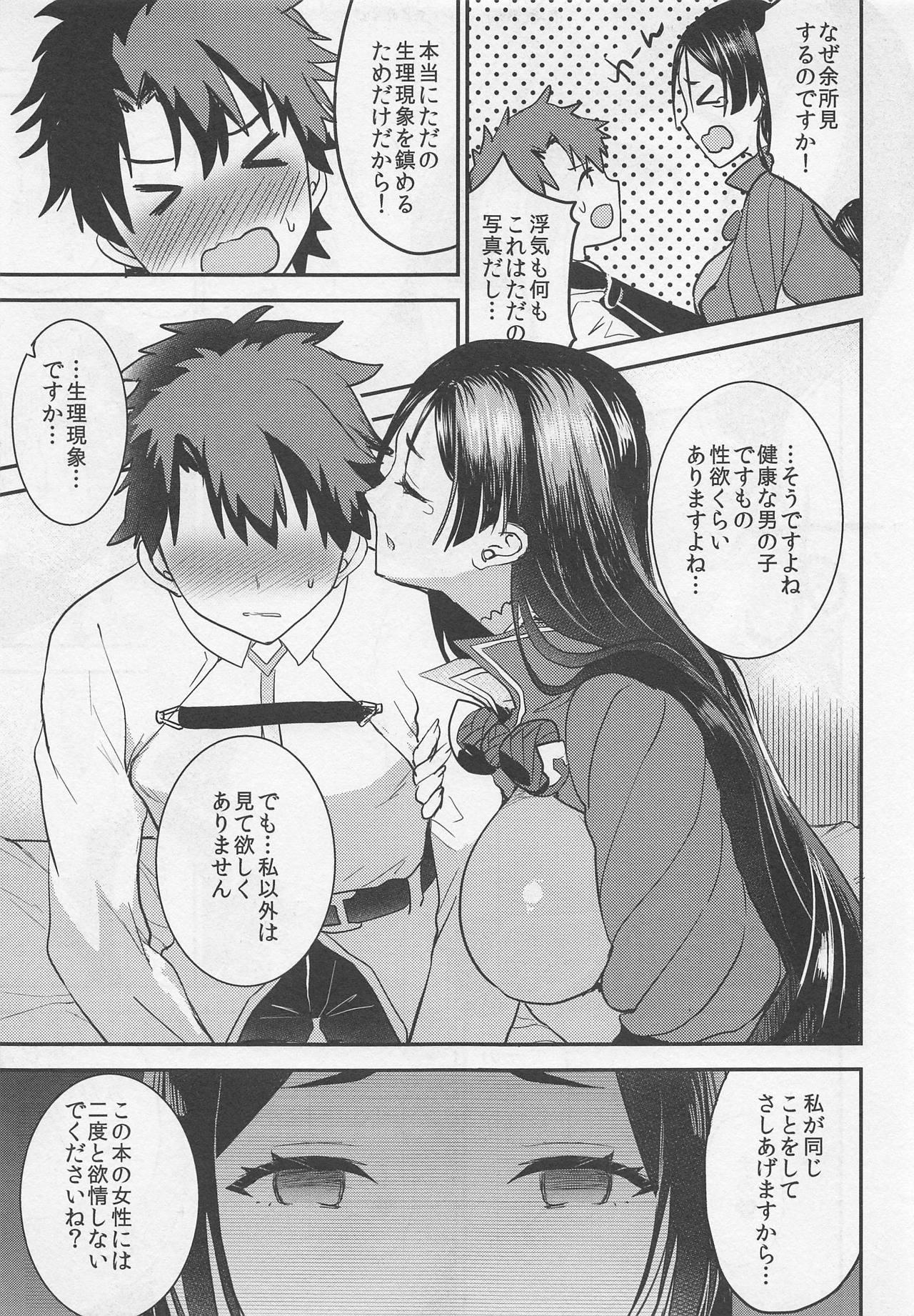 Nice Haha dake o Miteite - Fate grand order Gay Cut - Page 5