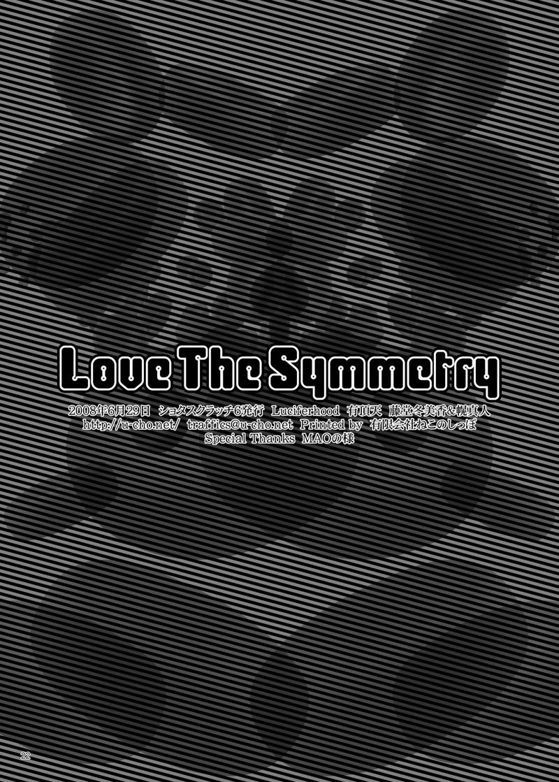 Made Love The Symmetry - Soul eater Amateur Teen - Page 21