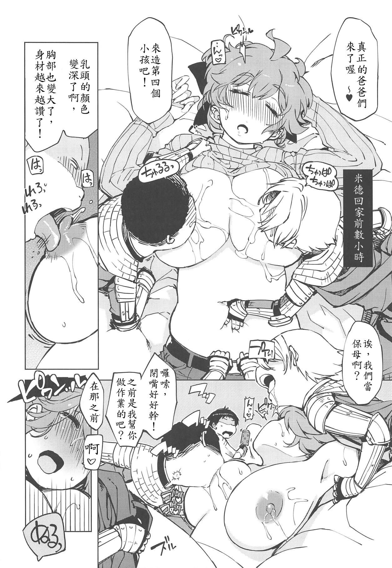 Stepbrother Motto! x2 Onemuri Rune Sensei - Ragnarok online Sex Toys - Page 8