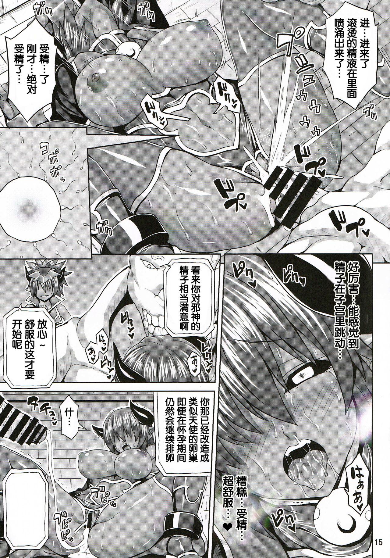 Toying Jashin Jutai no Shou - Shinrabansho Pregnant - Page 14