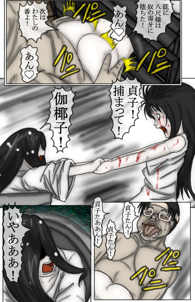 Negro Kimoota VS Kayako - Ju on Petite Teen - Page 8