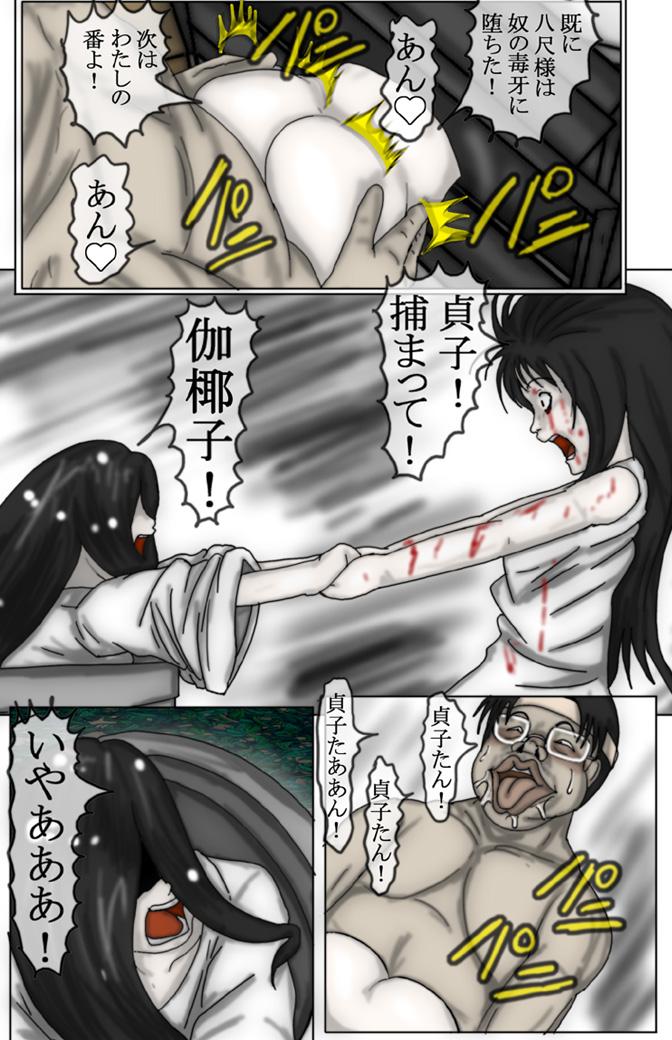 Gay Medical Kimoota VS Kayako - Ju on Hardcore - Page 8