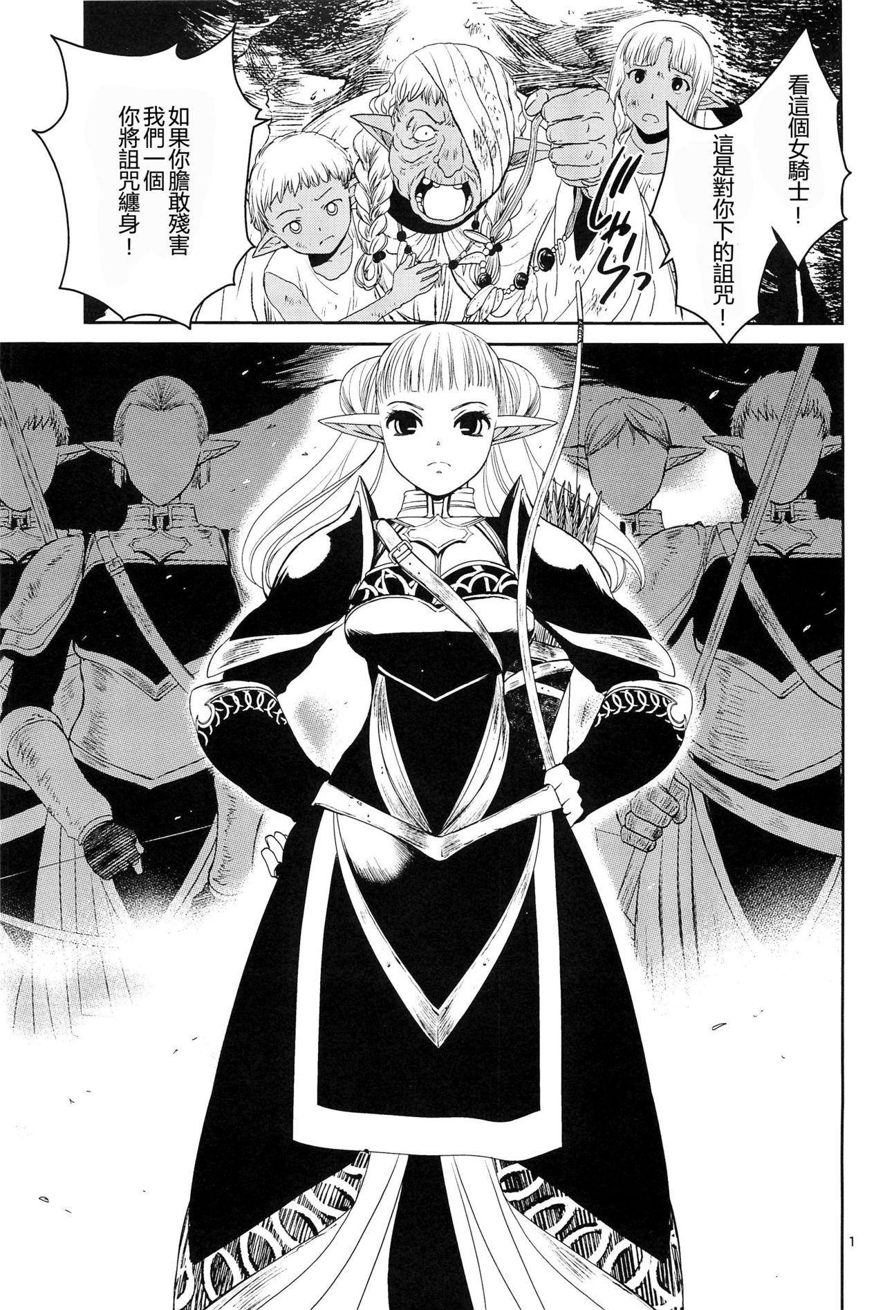 Blackwoman Elf no Onna Kishi no Junan - Original Mamadas - Page 2