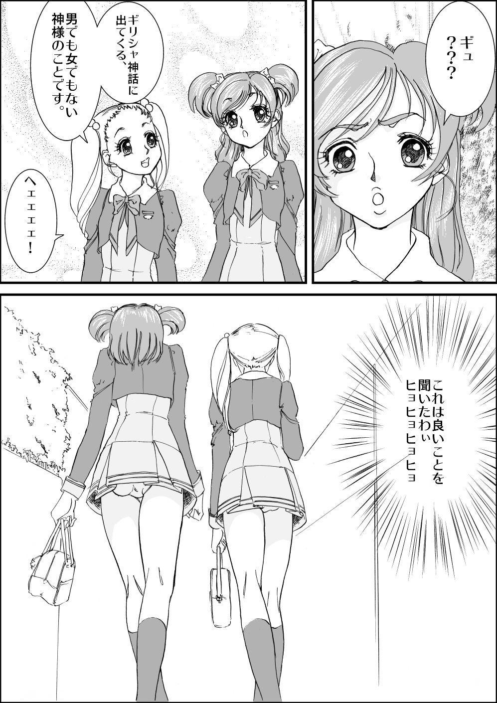 Mulher Kinoko no ie ni Goyoushin - Pretty cure Yes precure 5 First - Page 2