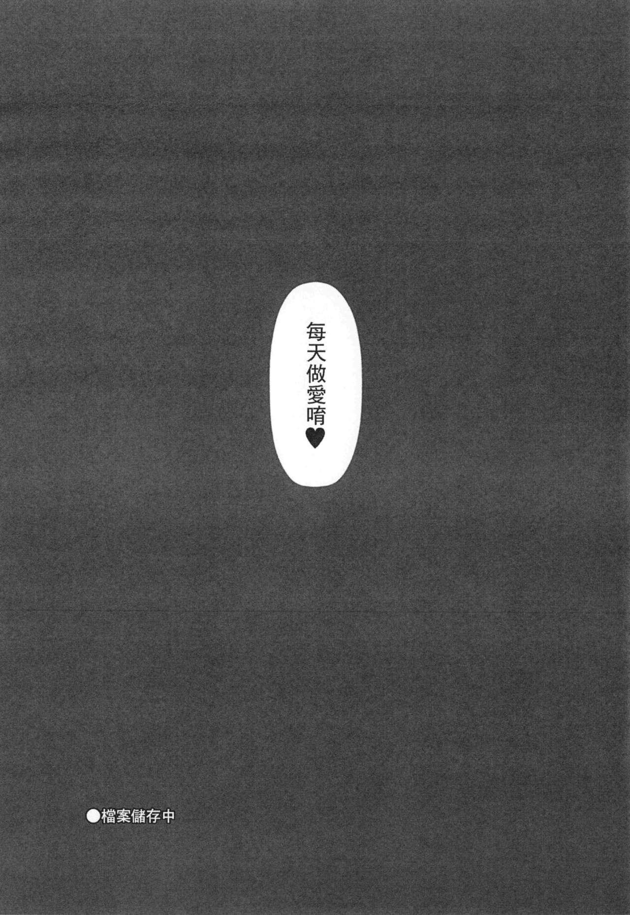 Tsukareta Anata o Iyashite Kureru Lyrical Mahou Shoujo Soushuuhen +α 58