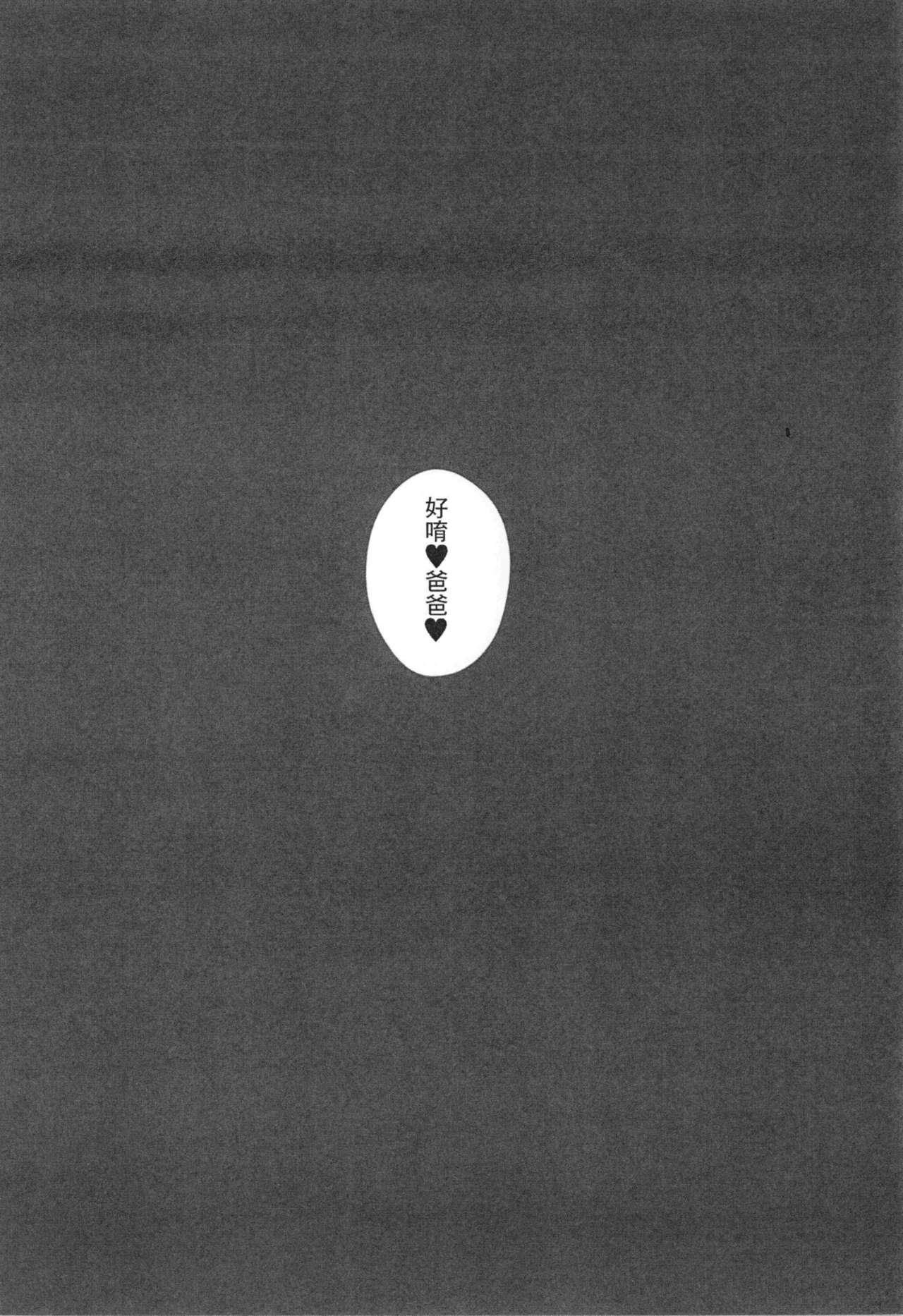 Tsukareta Anata o Iyashite Kureru Lyrical Mahou Shoujo Soushuuhen +α 88