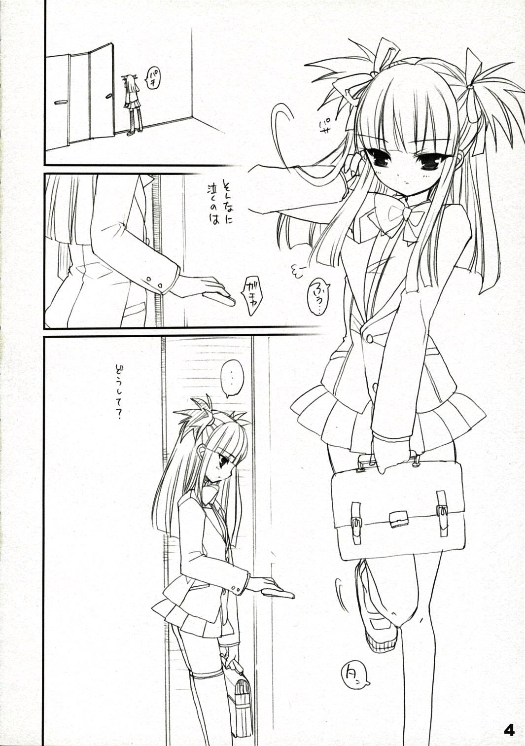 College Kocchi o Muite yo - Beatmania Strapon - Page 5