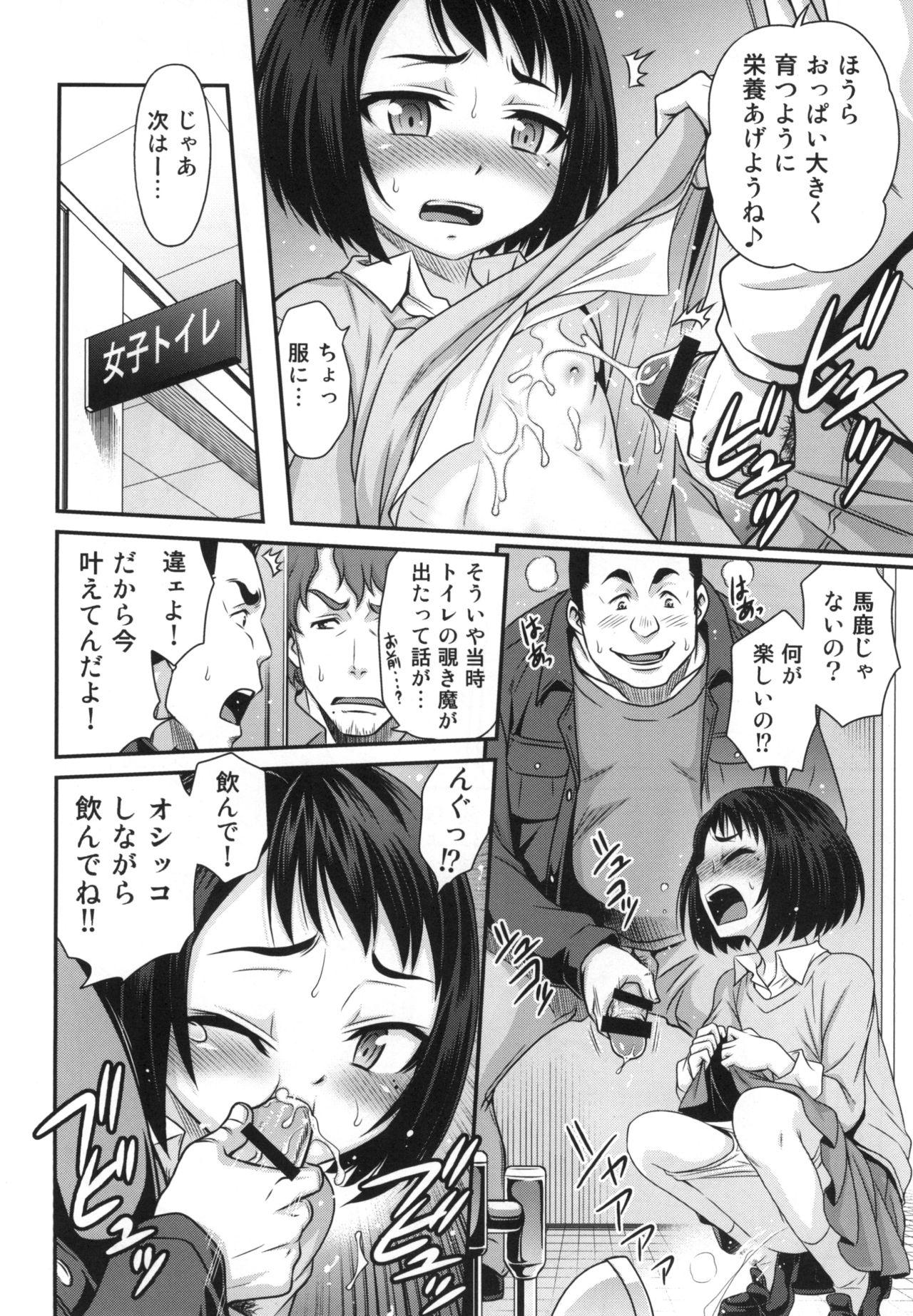 Ballbusting Erika no ChupaChupa Quest!! - Sakura quest Nalgas - Page 12