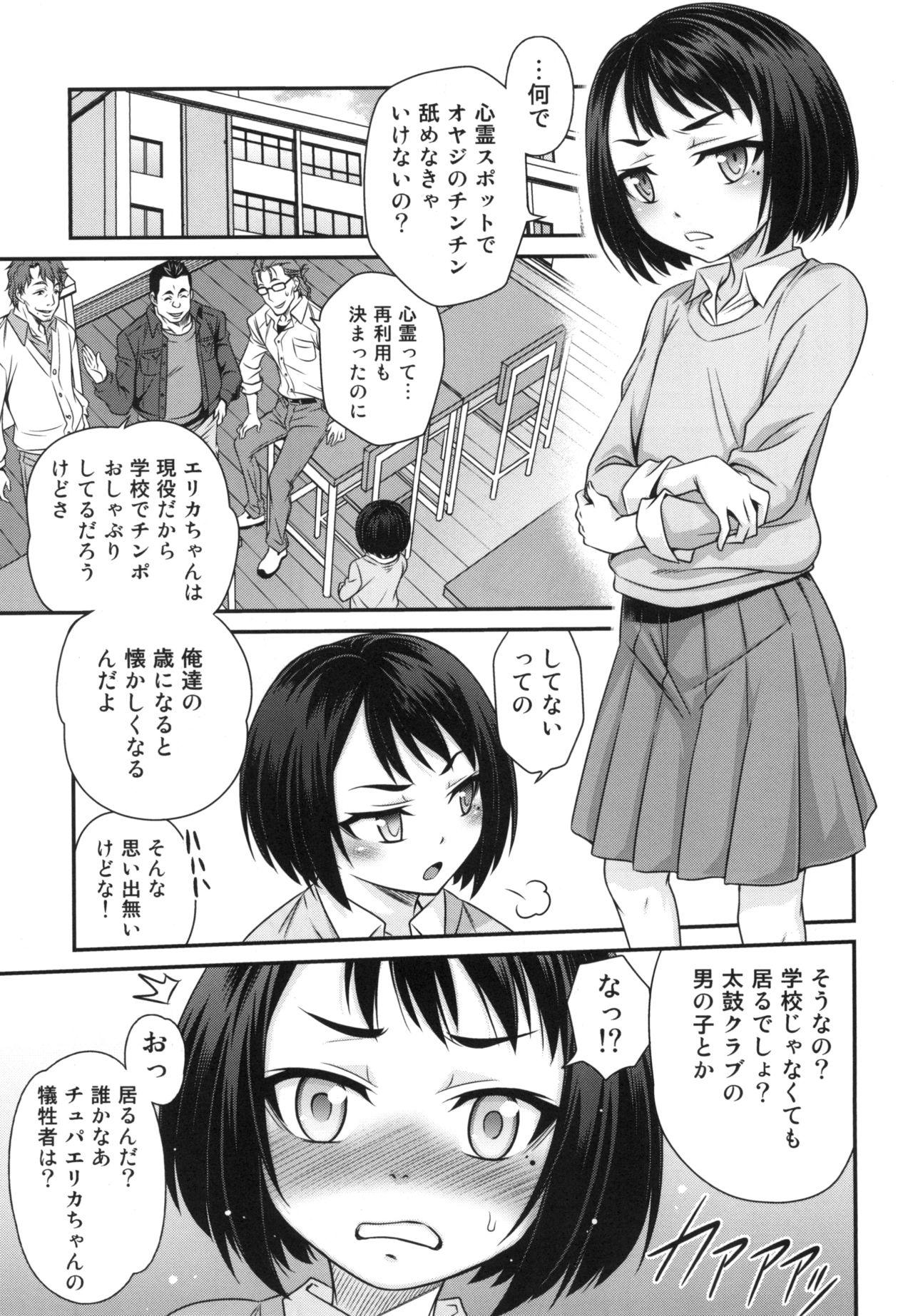Ballbusting Erika no ChupaChupa Quest!! - Sakura quest Nalgas - Page 9