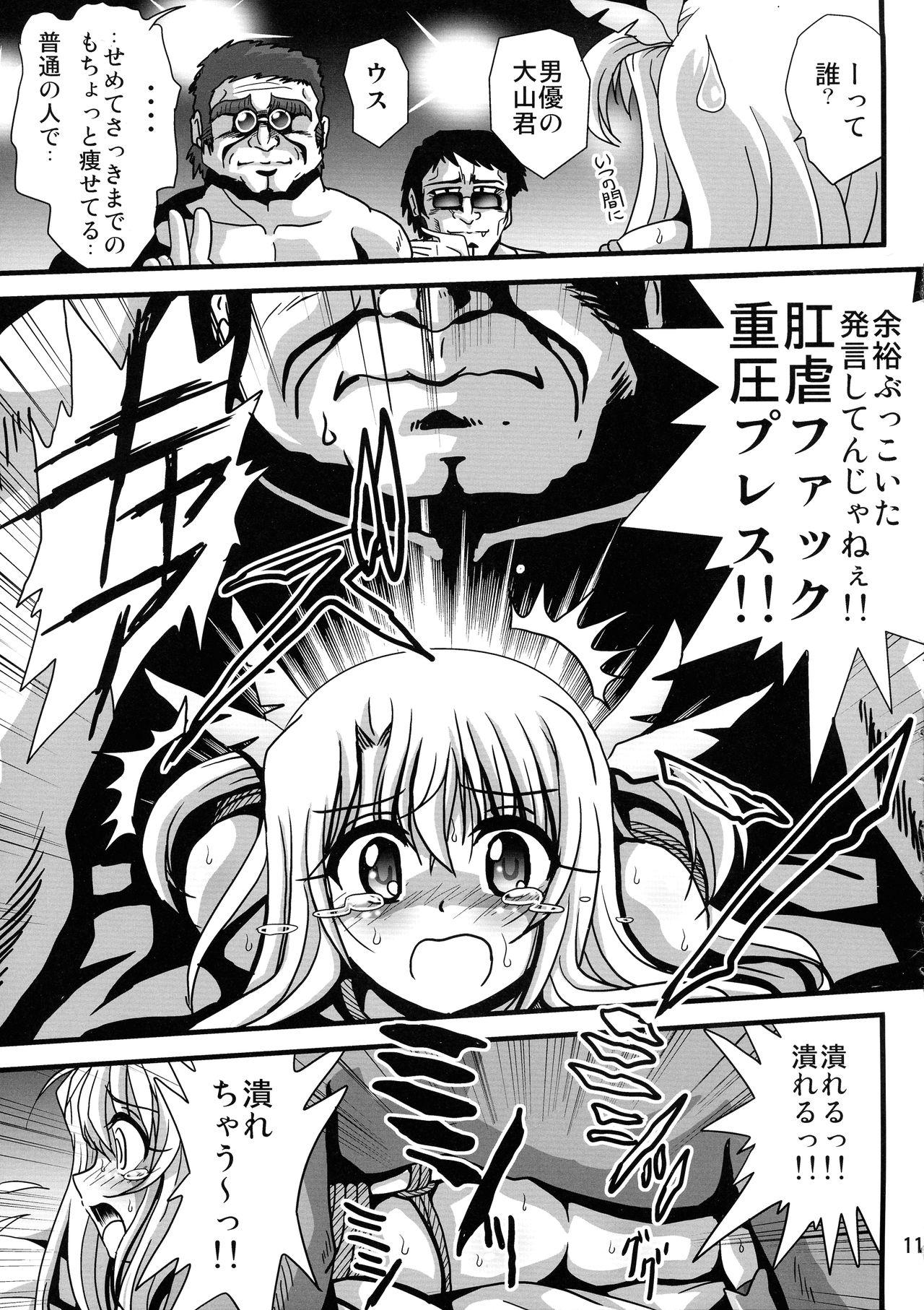 Seduction Wana ni Ochita Eiyuu Shoukan - Fate kaleid liner prisma illya Highschool - Page 11