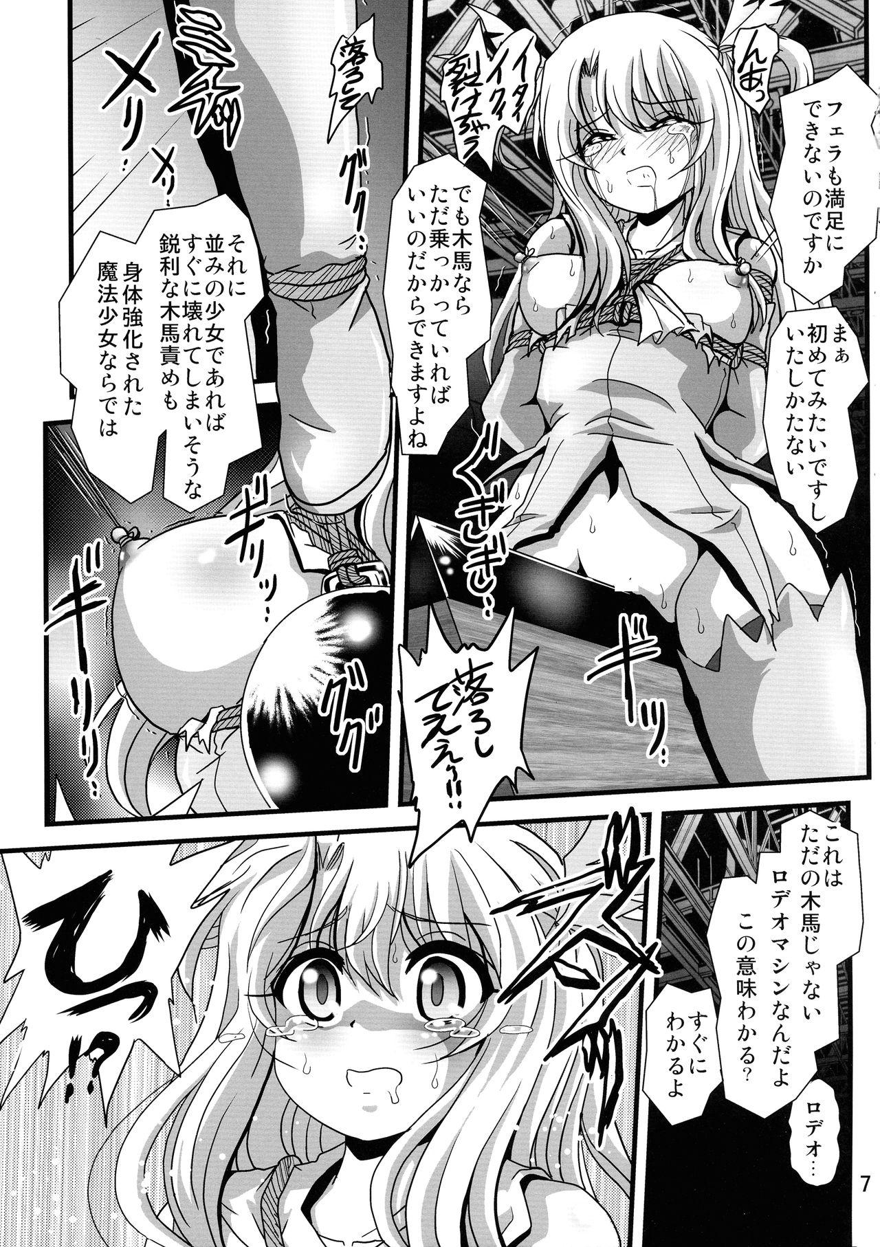 Hidden Wana ni Ochita Eiyuu Shoukan - Fate kaleid liner prisma illya Lesbian - Page 7