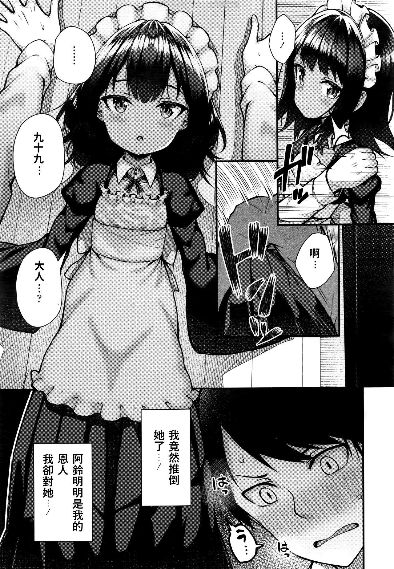 Travesti Neko no Ongaeshi Stepdaughter - Page 7