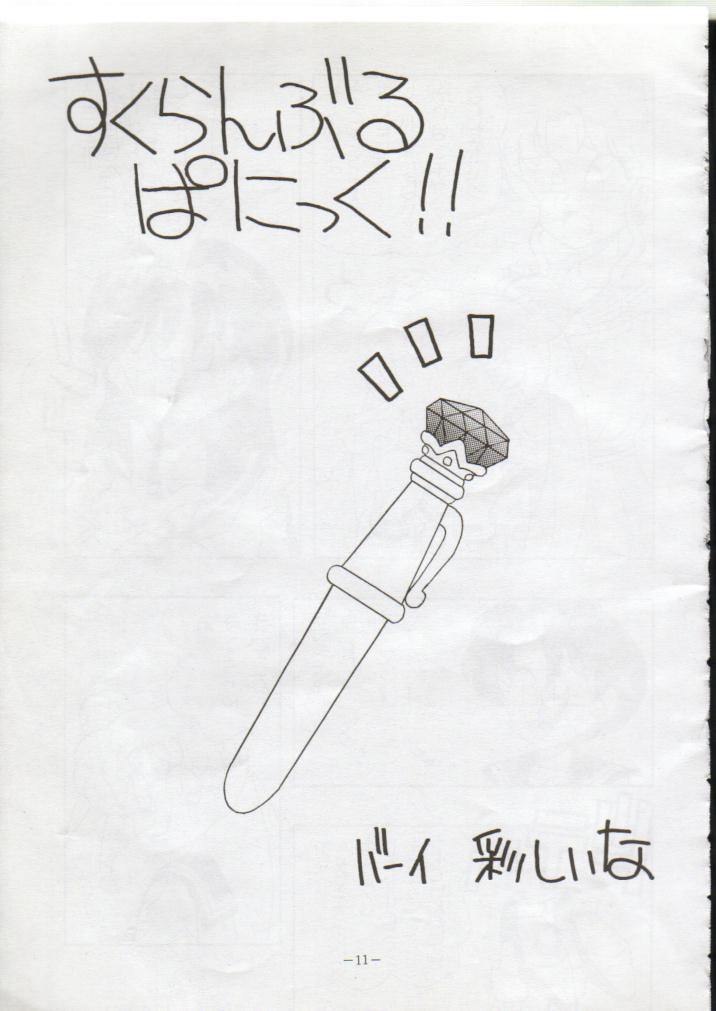 Chichona Getsugetsukaasuimokukinkin - Sailor moon Escort - Page 12