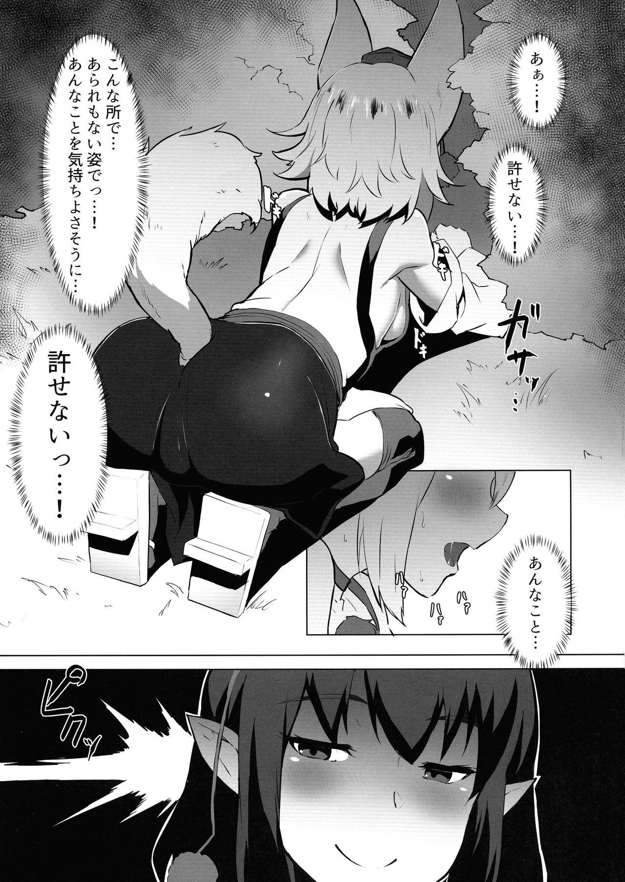 Perfect Butt Ganbare Momiji! Aya-chan no Chinpo ni Makeruna! - Touhou project Anal Sex - Page 5