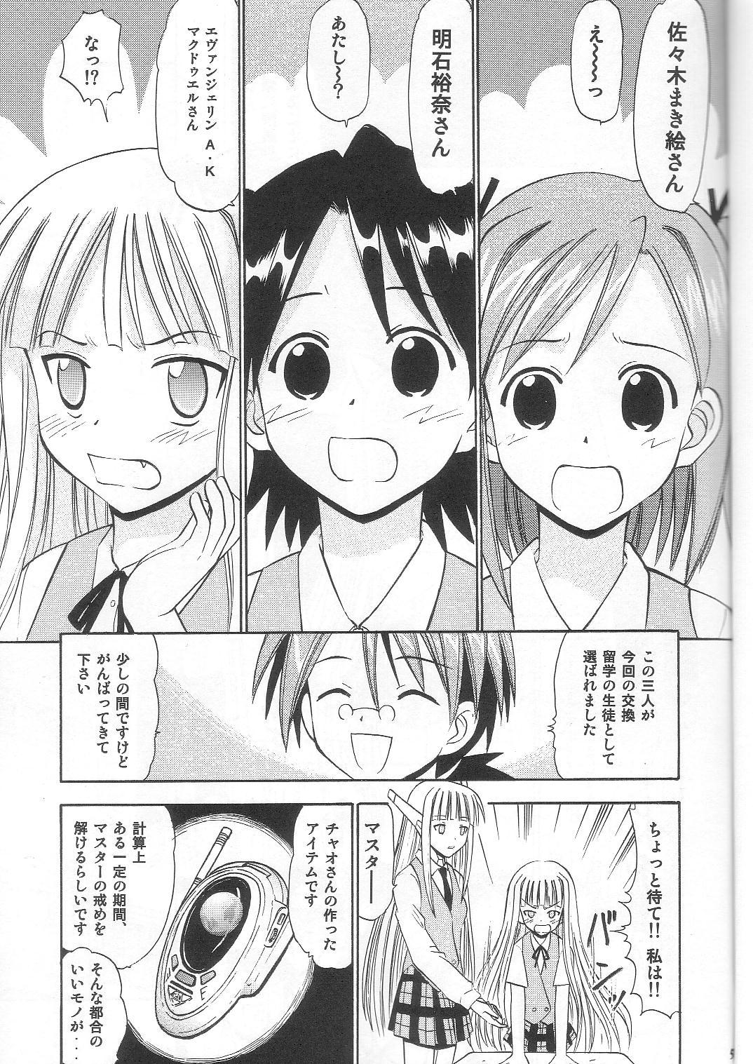 Handsome Sukumizu Bloomer Pleated Skirt de Hakudaku! 2 - Mahou sensei negima Woman - Page 4