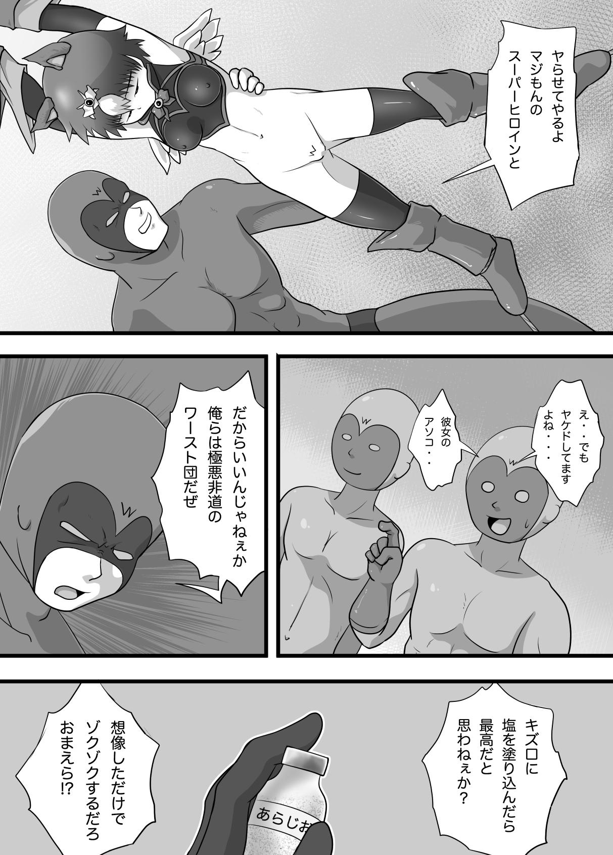 Gay Cumshots Super Heroine Sennyuu Daisakusen Final - Original Cam Sex - Page 13