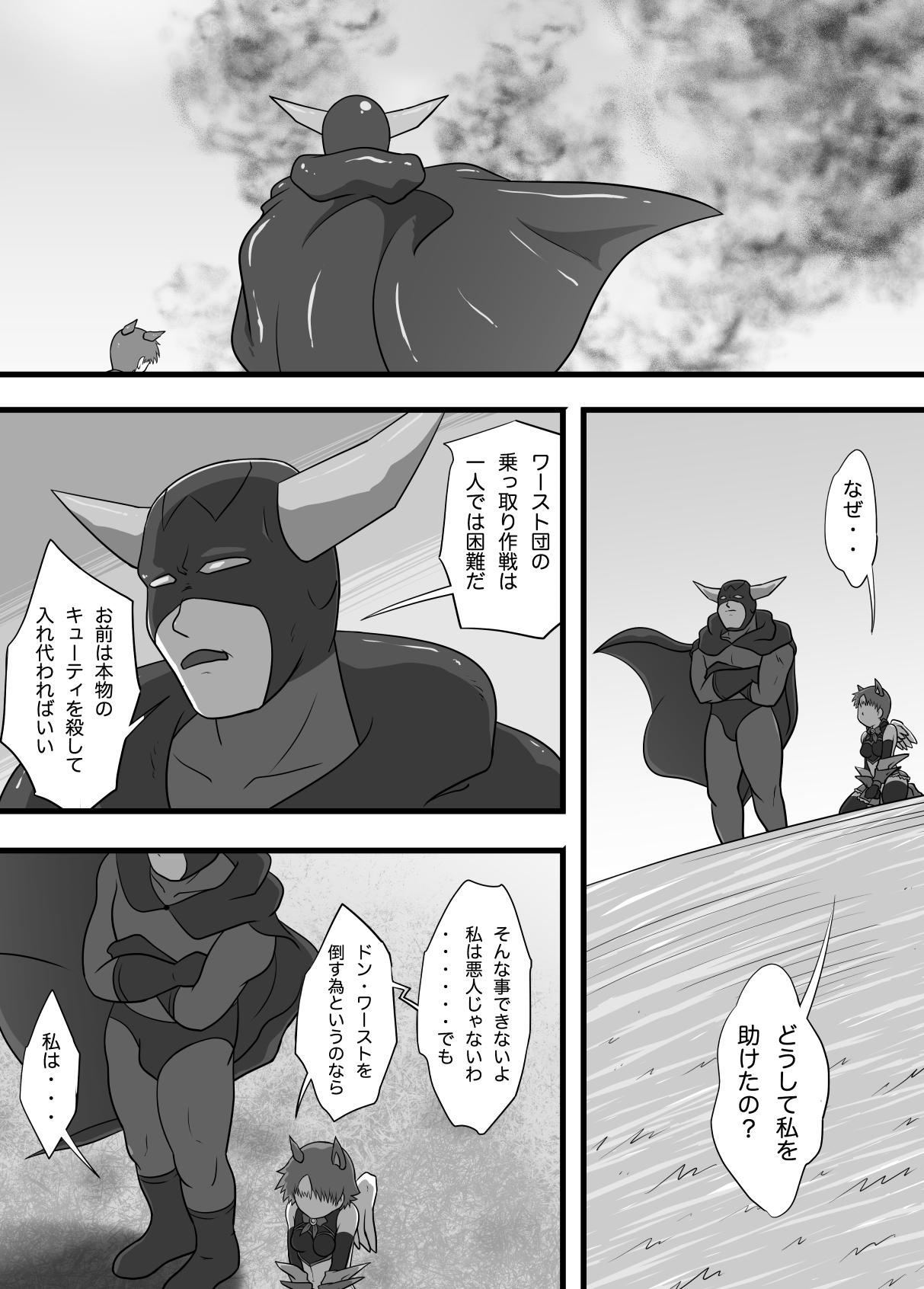 Boobs Super Heroine Sennyuu Daisakusen Final - Original Reverse - Page 43