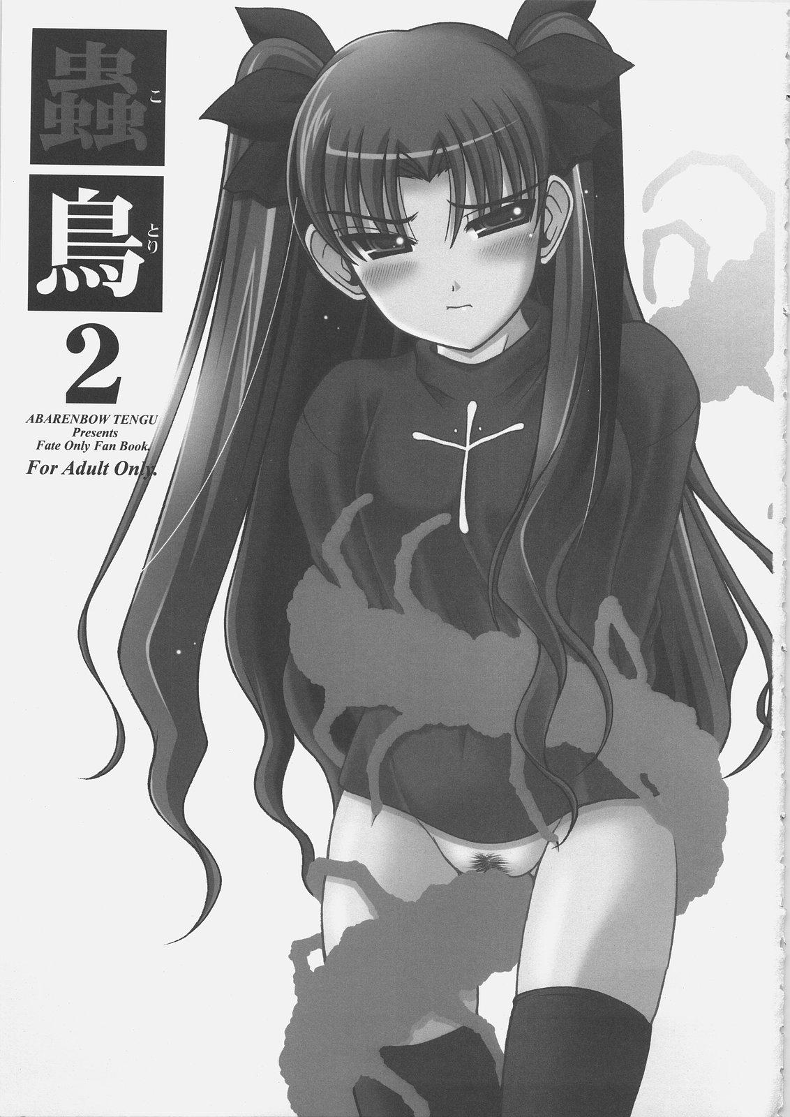 Cumswallow Kotori 2 - Fate stay night Fate hollow ataraxia Pussy Orgasm - Page 2