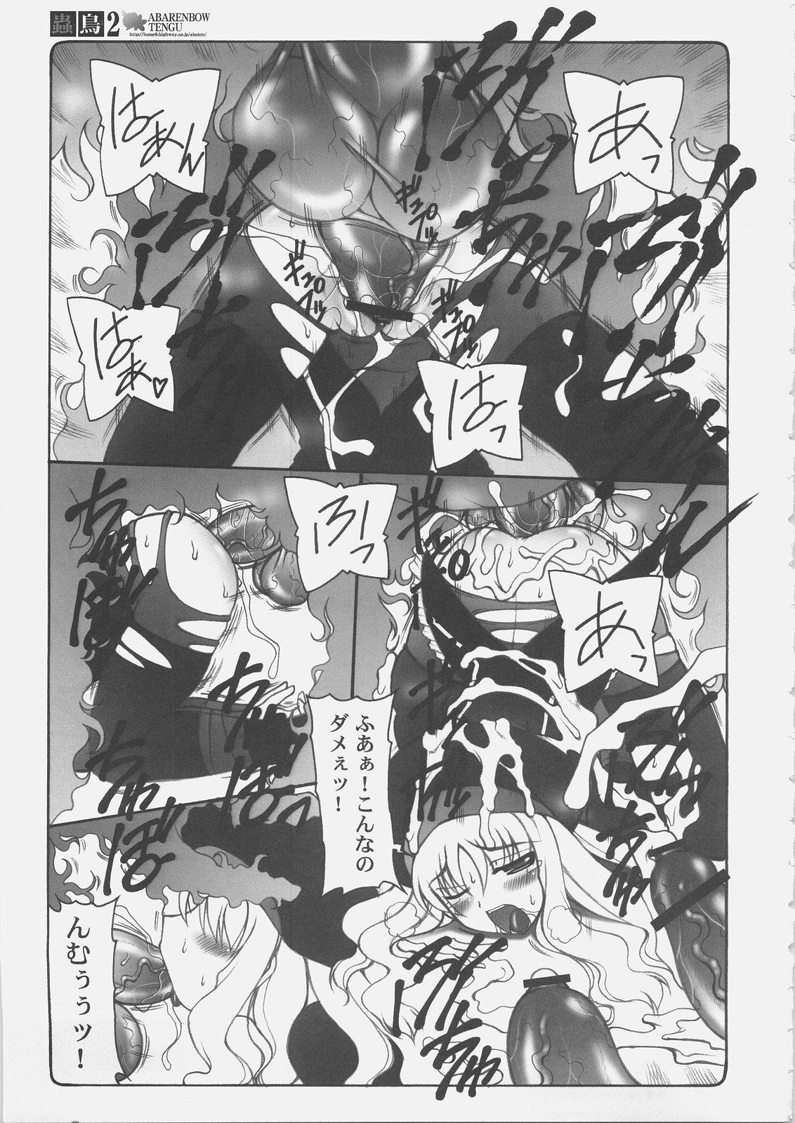 Blacksonboys Kotori 2 - Fate stay night Fate hollow ataraxia Cachonda - Page 6