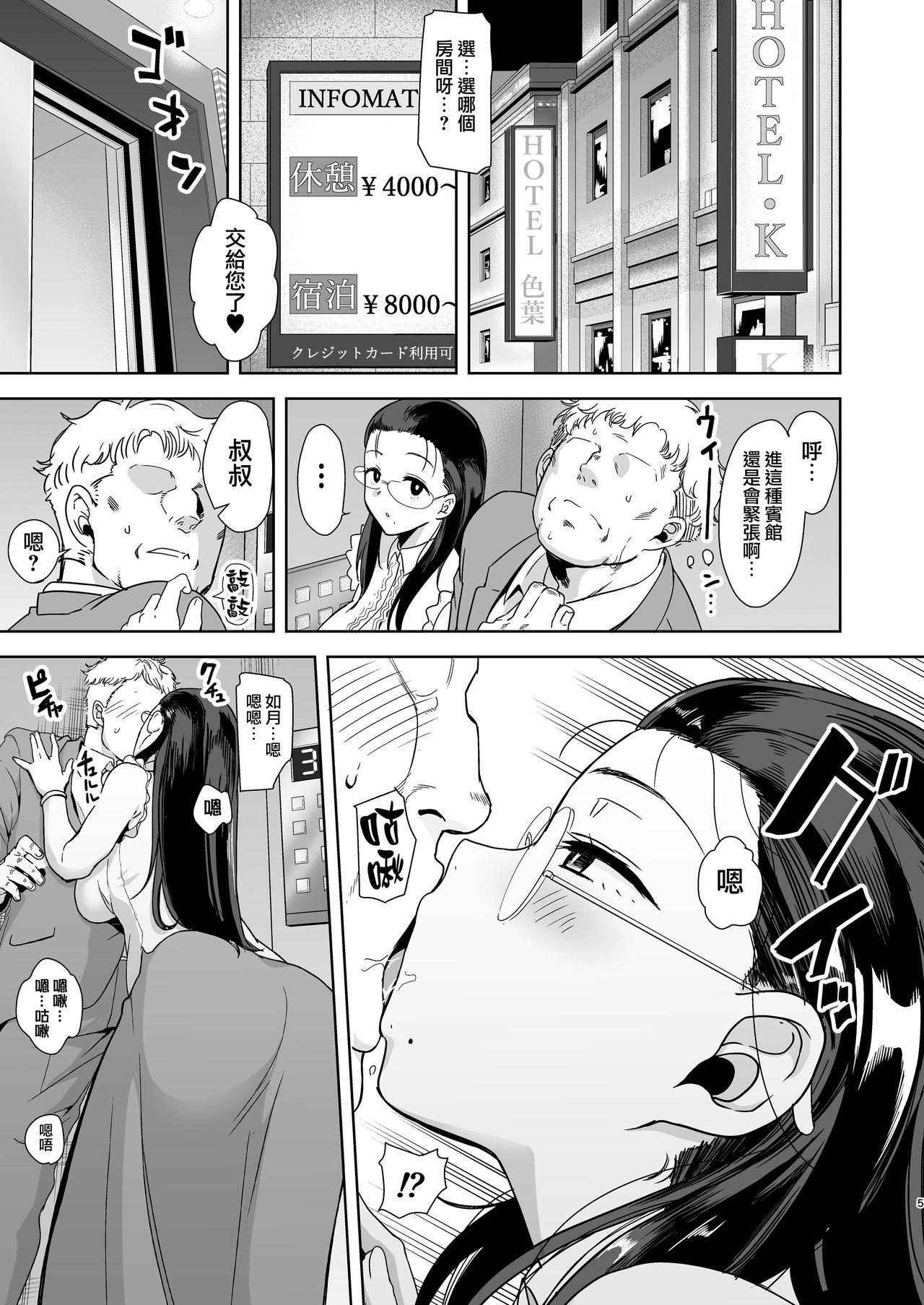 Girlfriends Seika Jogakuin Koutoubu Kounin Sao Oji-san - Original Food - Page 4