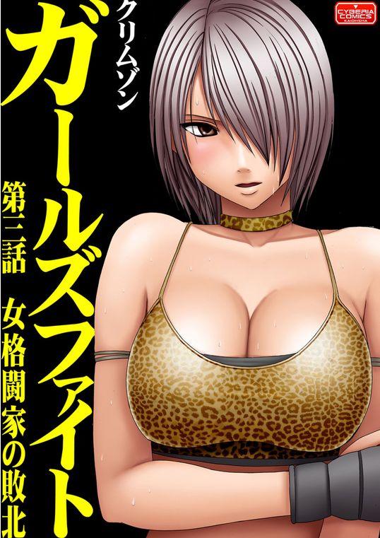 1080p Girls Fight Vol.03 Free Amateur - Page 4