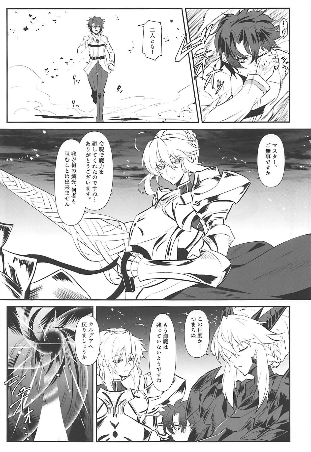Fuck Altrias true LOVE - Fate grand order Pinoy - Page 4