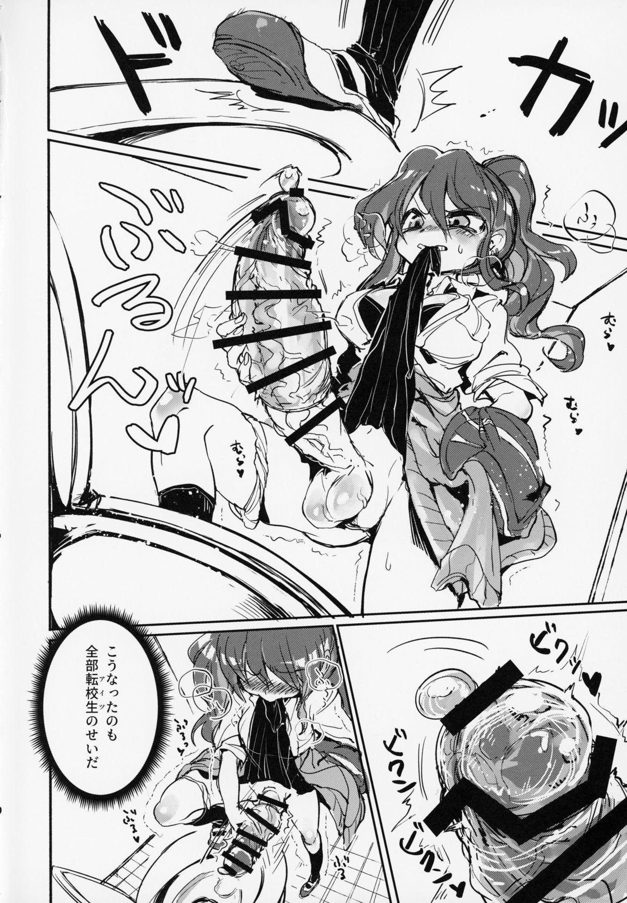 Peeing Futa Ochiru shi! - Original Japan - Page 3