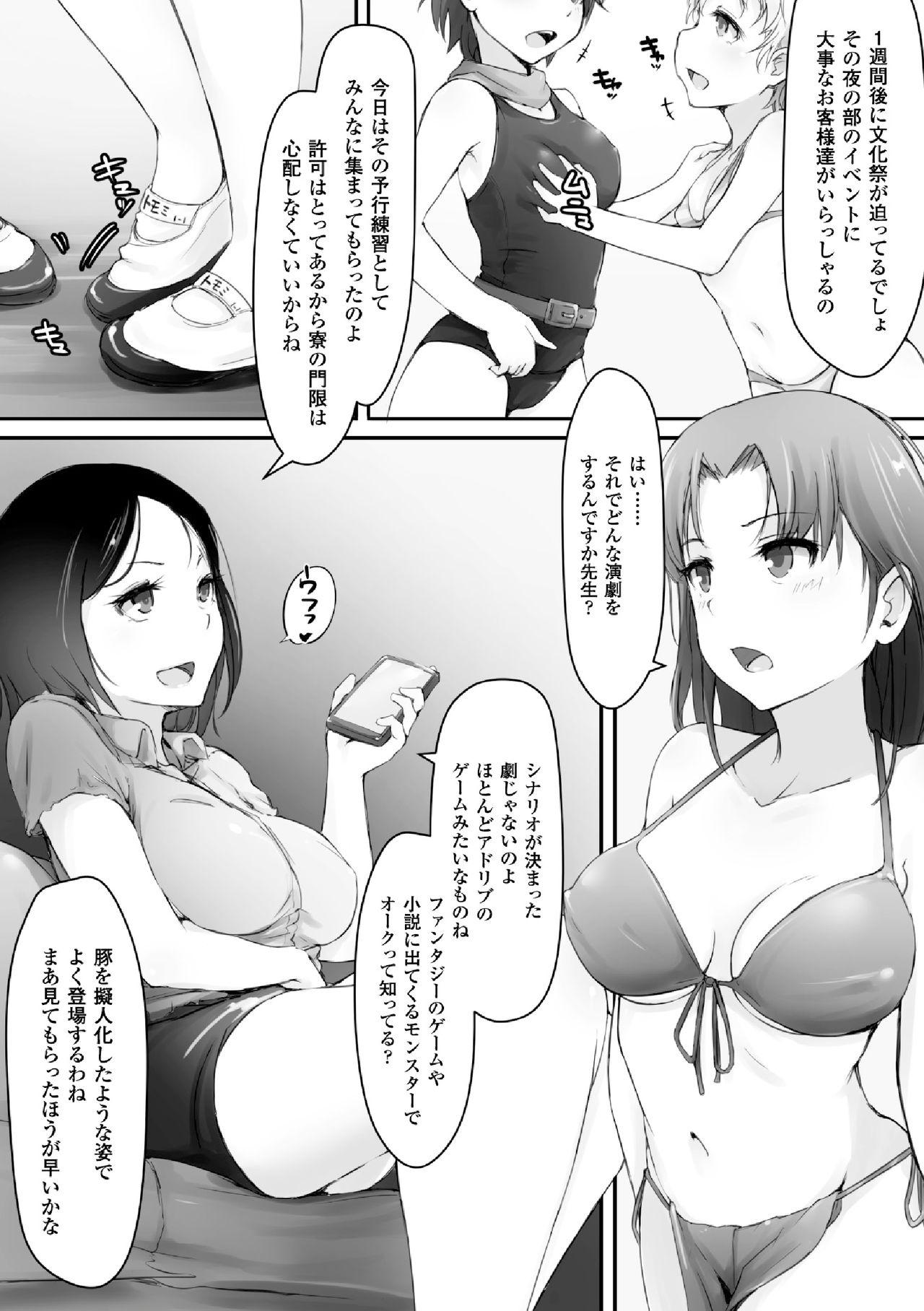 Group Sex 2D Comic Magazine Gakuen Kankin Ryoujoku Vol. 2 Masturbandose - Page 7