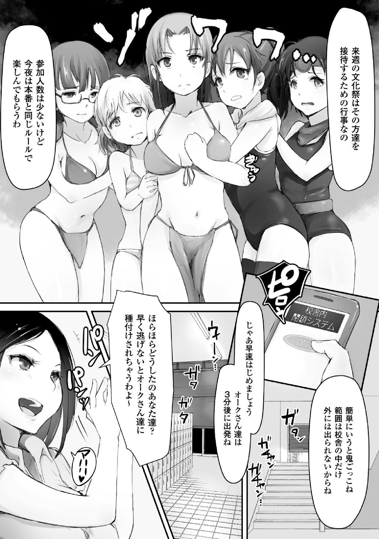 2D Comic Magazine Gakuen Kankin Ryoujoku Vol. 2 8