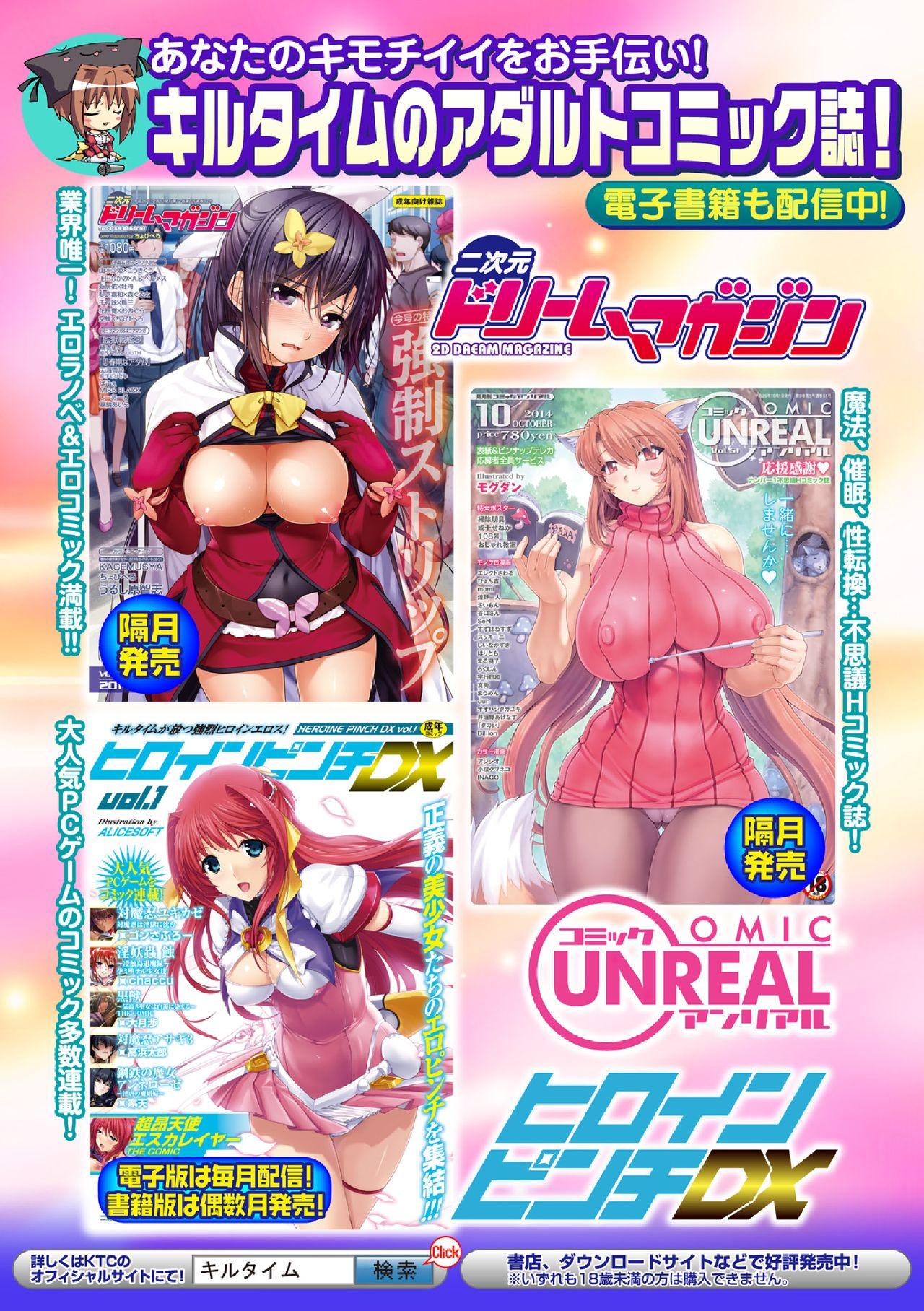 2D Comic Magazine Gakuen Kankin Ryoujoku Vol. 2 89