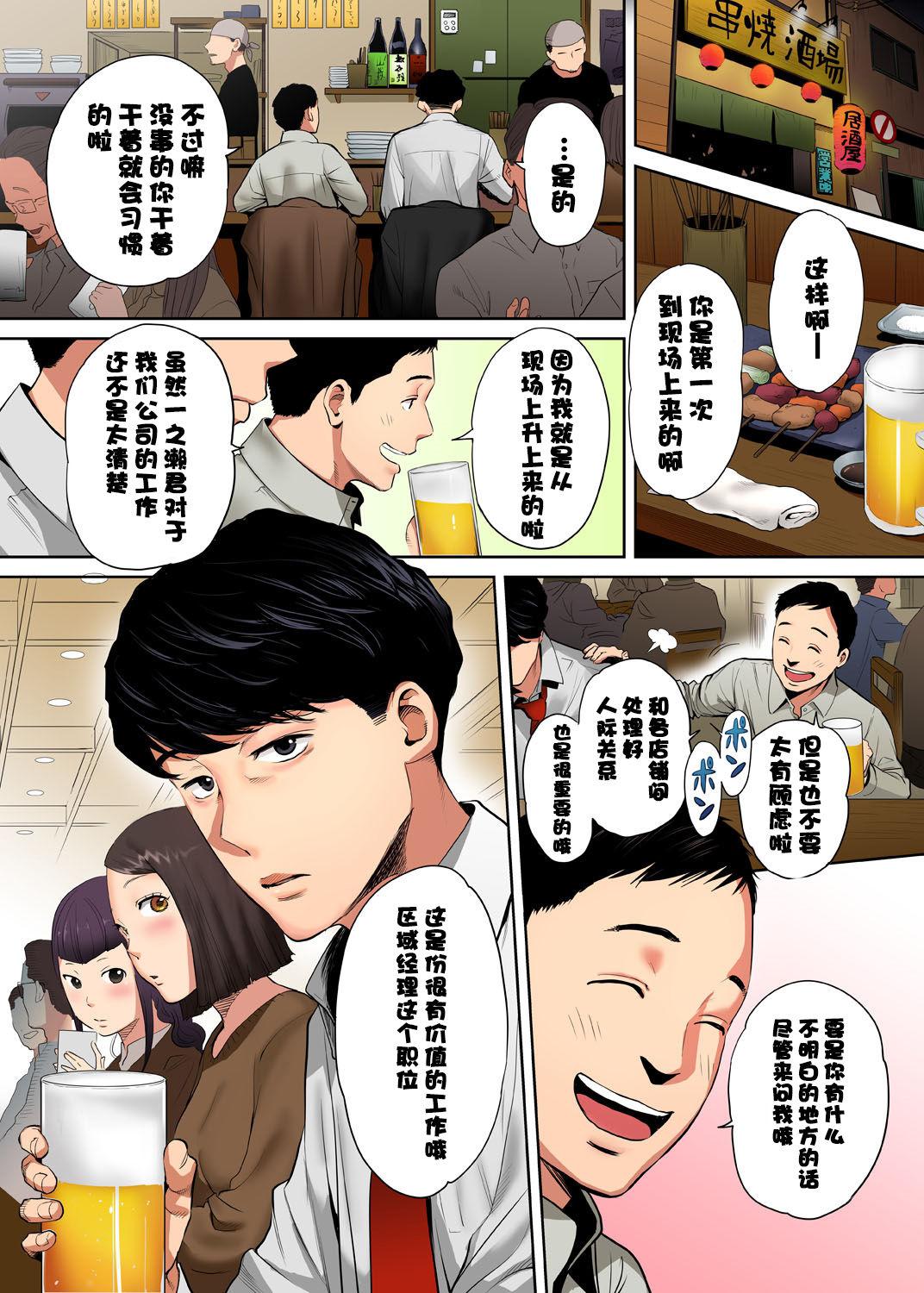 Culo [Katsura Airi] "Otto no Buka ni Ikasarechau..." Aragaezu Kanjite Shimau Furinzuma [Full Color Ban] 1-6 [Chinese] [含着个人汉化] Butt Sex - Page 3