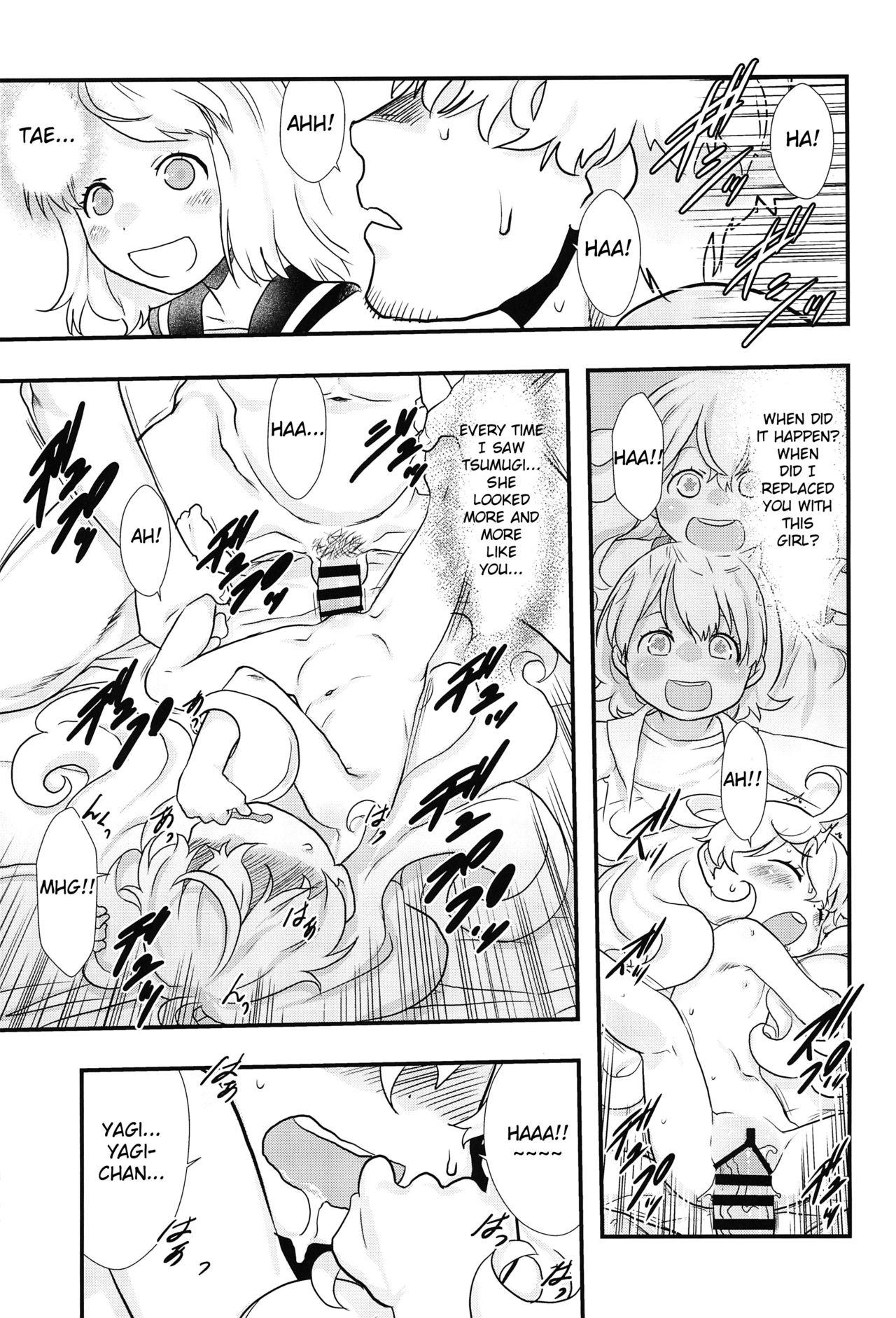 Urine Ai = Oishii! | Love is delicious! - Amaama to inazuma Whooty - Page 13