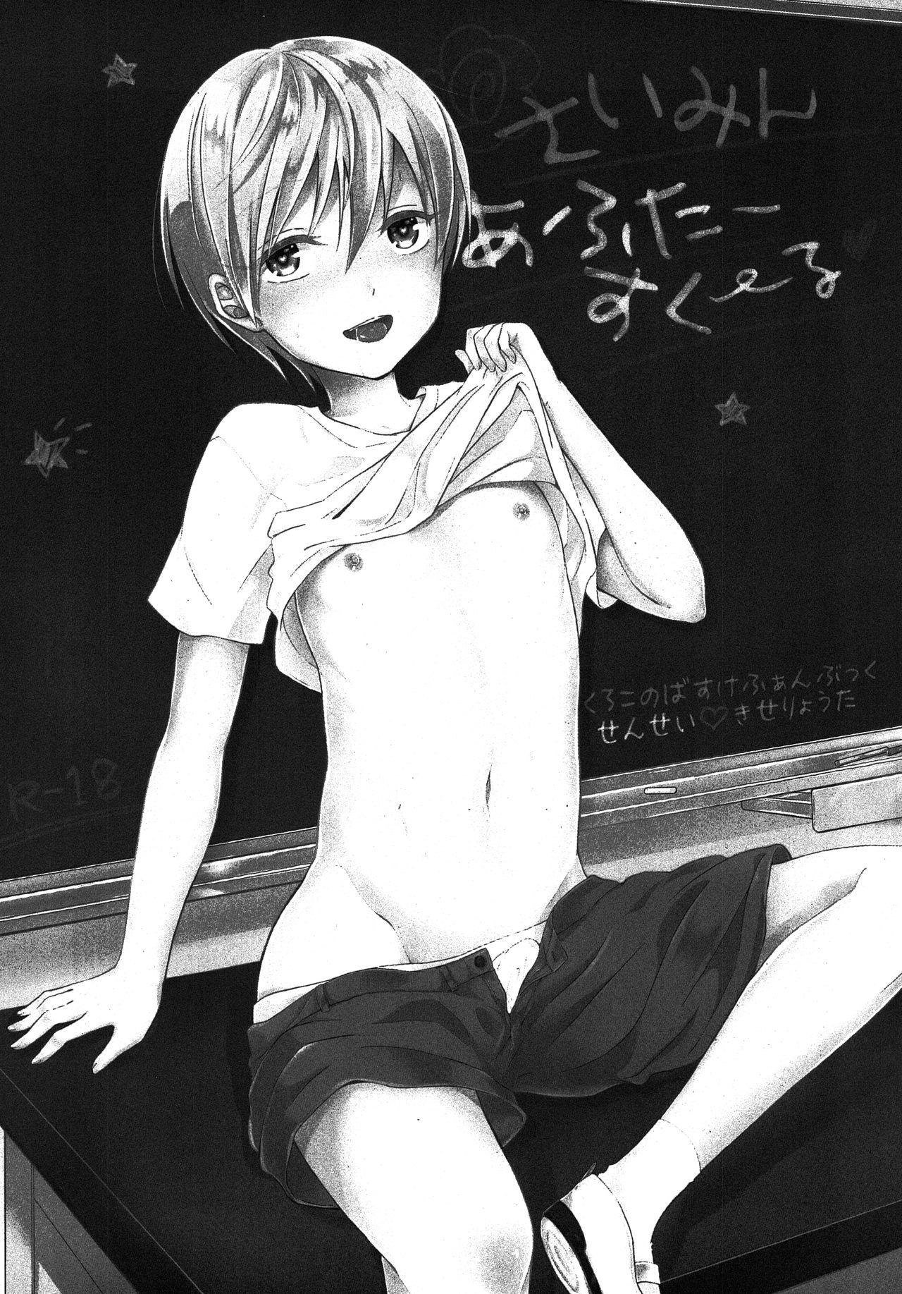 Tributo Saimin After School - Kuroko no basuke Prostitute - Page 2