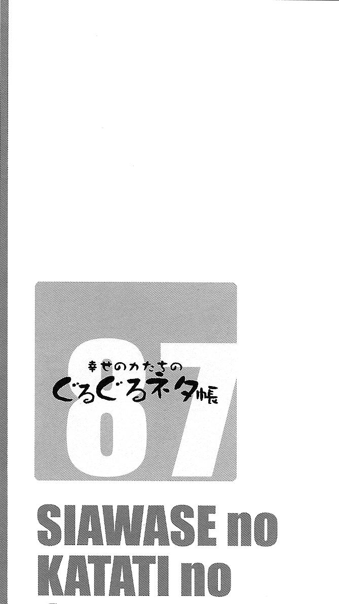 Teen Fuck Shiawase no Katachi no Guruguru Netachou 87 - Original Sextape - Page 4