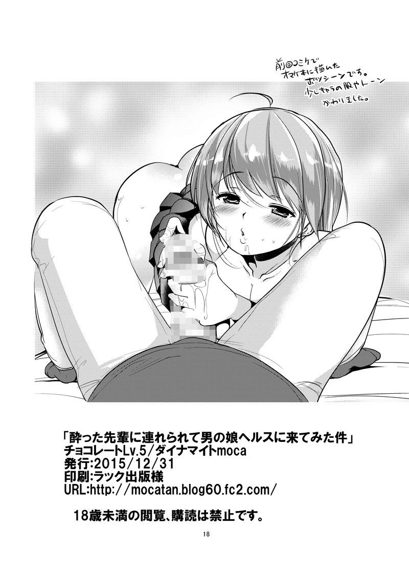 Machine Yotta Senpai ni Tsurerarete Otokonoko Health ni Kite Mita Ken - Original Girlfriend - Page 15