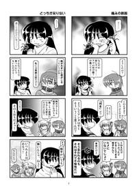 Kubiwa Diary 7 8