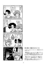 Three Some Isi ni Naru Musume Vol.0.11.1231 Affair 5