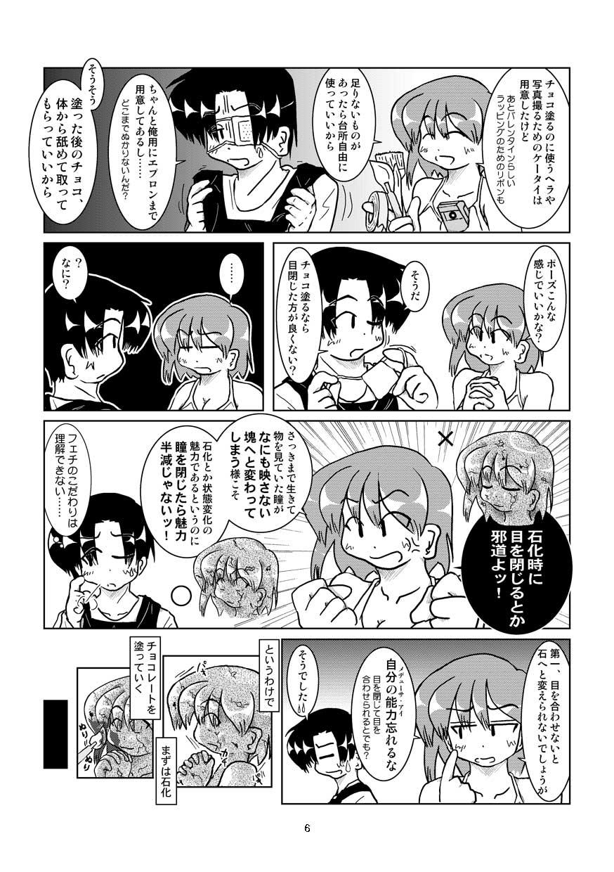 Interacial Isi ni Naru Musume Vol.0.11.1231 Fucking Girls - Page 8