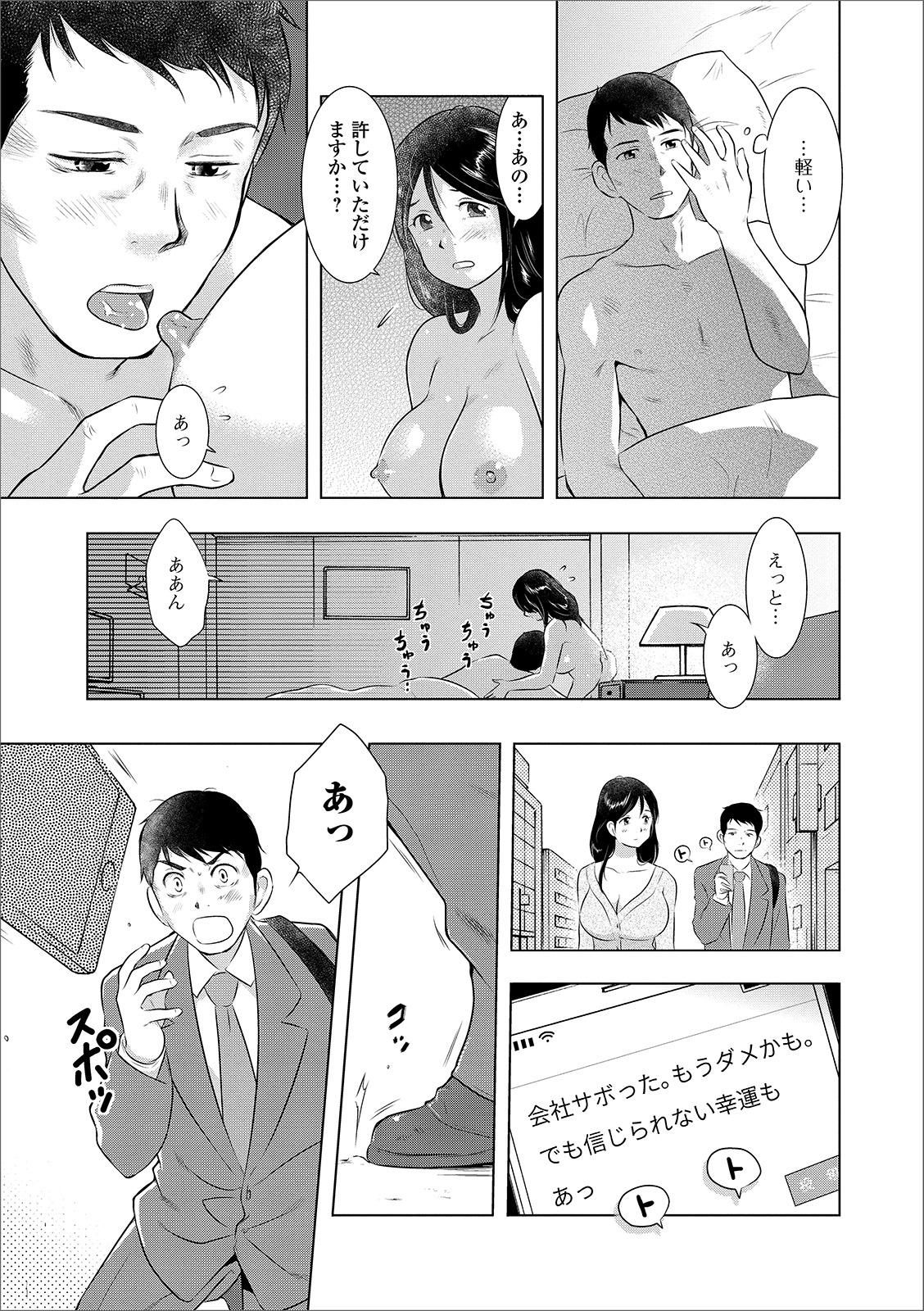 Web Haishin Gekkan Tonari no Kininaru Oku-san Vol. 025 16