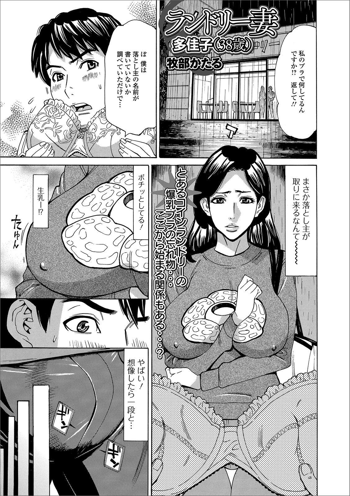 Web Haishin Gekkan Tonari no Kininaru Oku-san Vol. 025 34