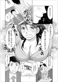 Web Haishin Gekkan Tonari no Kininaru Oku-san Vol. 025 8