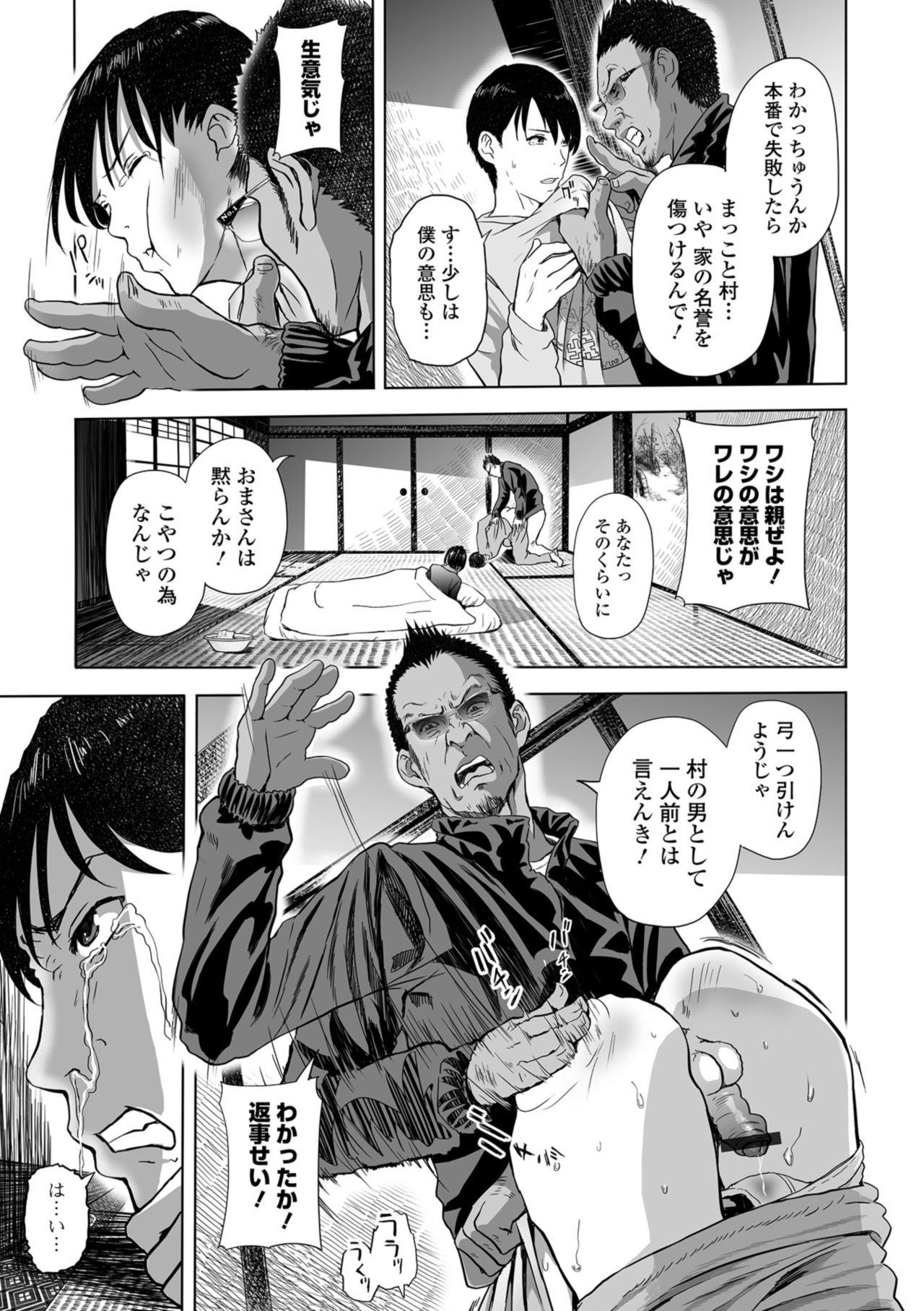 Web Comic Toutetsu Vol. 38 32